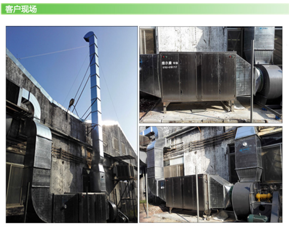 惠州環(huán)保公司 惠州廢氣處理之UV光催化設(shè)備 環(huán)評公司