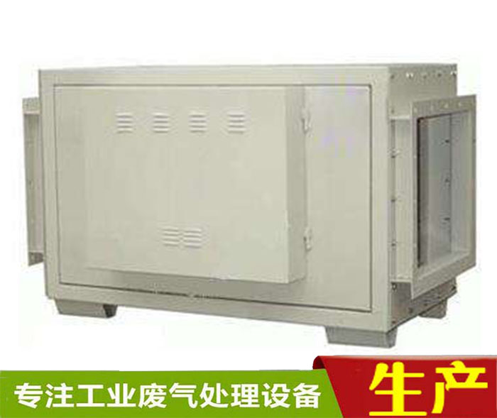 惠州印刷vocs廢氣處理設備低溫等離子設備